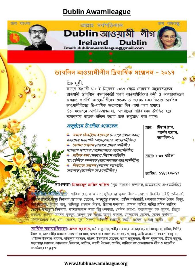 SL Committee